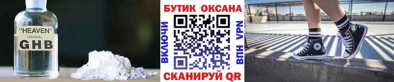 Купить где  Чебоксары  Бутират BDO 33% 