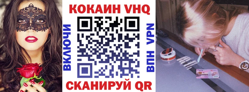 КОКАИН Fish Scale  Купить  Чебоксары 