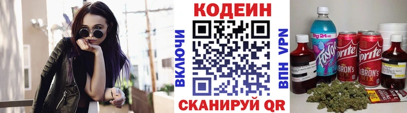 Купить где  Чебоксары  Кодеин напиток Lean (лин) 