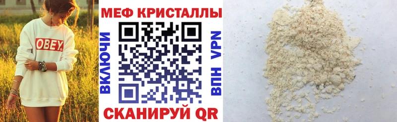 Купить закладки  Чебоксары  Мефедрон мука 