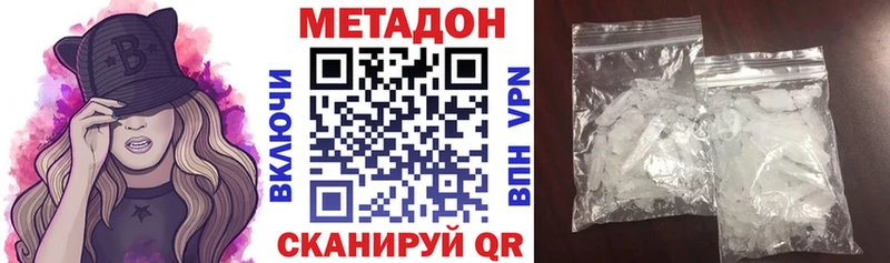Метадон VHQ  Купить где  Чебоксары 